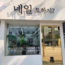 모이니네일
