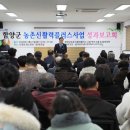함양군농촌신활력플러스사업추진단