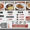 짬뽕집 이미지