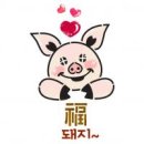 복주는돼지 이미지
