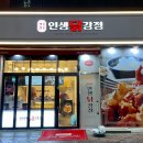 인생닭강정마곡점 네이버블로그