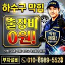 부자설비 - 서구 계룡로 566 | 부자설비