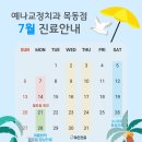 예나치과의원 이미지