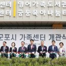 부곡동 군포시 가족센터 경기일보