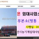 영천시농기계임대사업소 | 영천시 농기계 임대사업소 홈페이지