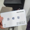 명한의원 | 사암순천한의원 신상병원 오픈런후기