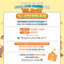 그랜드할인마트 - 노원구 월계로 370 | 그랜드할인마트