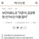 성남시의료원 의사노동조합 이미지