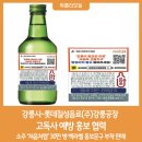 롯데칠성음료(주)강릉공장