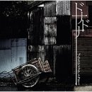 (주)브이엠씨 | PlasticTree Phylogenetic Tree Tour Act.2 ドナドナ @토요스PIT (10월13일)