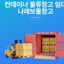 대성콘테이너물류 이미지