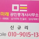 화성미래공인중개사사무소 이미지