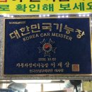 착한정비센터 신림점 이미지