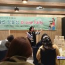 디라인(D-line) 이미지