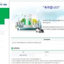 2024 하반기 한국수력원자력 토목직 최종합격 후기
