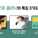 나안과클리닉