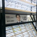 글라스미렌즈미 노량진점 이미지