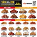 맛닭꼬 평택중흥점 네이버블로그