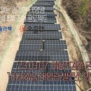 한일3태양광발전소 이미지