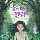 숲속아이 2 이미지