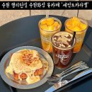 수원-0365 | 수원화성카페 세인트카라멜 행리단길 뷰맛집