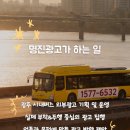 명진광고 - 연천군 | 명진광고
