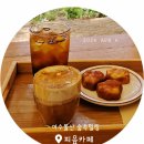돌산로 | 여수 돌산 숲속카페 피읖카페 / 분위기좋은 힐링 감성카페 솔직리뷰