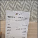 사비향 | 부여 궁남지 맛집 사비향 연잎밥 정식 솔직 후기