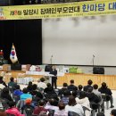 사)경남장애인부모연대밀양시지회 | [밀양뉴스] 밀양시, 장애인부모연대 한마당 대축제 개최