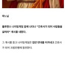 나이팅게일의 업적과 비례할만큼 대단한 그녀의 인맥 이미지