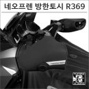 조이맥스 | 겨울철 필수 아이템! 투카노토시 조이맥스 네오프렌 방한토시 R369X 사용 후기