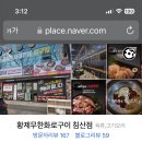 황제무한화로구이 이미지