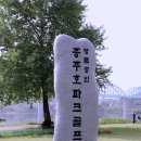 목행파크골프장 이미지