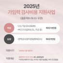 서리풀성모여성의원 | 2025년 가임력 검사비용 지원사업 서리풀성모여성의원