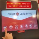 이제마스터디카페 / 송촌동이제마스터디카페 / 송촌동이제마스카 / 송촌동스터디카페이제마 / 이제...