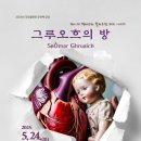 두그루 제주의소리