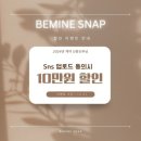 비마인스튜디오 | [결혼준비 #4] 비마인스냅 계약후기, 짝궁코드 공유, 견적문의