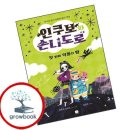 손니도로