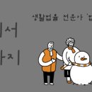 세종법무사 이미지