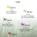 [교사모집] 숲나학교에서 함께 할 교사를 모십니다(수학, 과학, 유아, 영어, 고전)