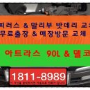 동국밧데리