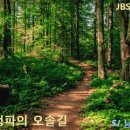 남해청파의 오솔길 (종합 07:00 - 09:00) 이미지