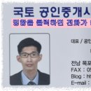 대양공인중개사사무소 이미지