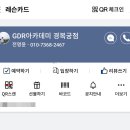 자연골프연습장 | GDR아카데미 경복궁점 / 최신 체중이동 분석센서, 나스모2.0 카메라 종로 골프연습장 후기