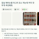 아그라 | 잠실에비뉴엘 아그라 후기