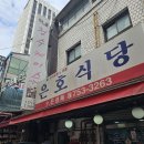 서울곰탕집식당