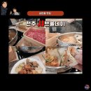 식도락샤브칼국수 | 가족식사로 권하는 샤브샤브 삼천동 맛집 전주 샤브올데이