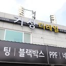 거성디테일 이미지