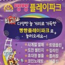 패밀리스포츠파크 | 부산 근교 김해 종합 패밀리 스포츠 테마파크 키즈카페 빵빵플레이파크 후기 (사계절썰매, 짚라인)