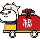 배달왔소 이미지